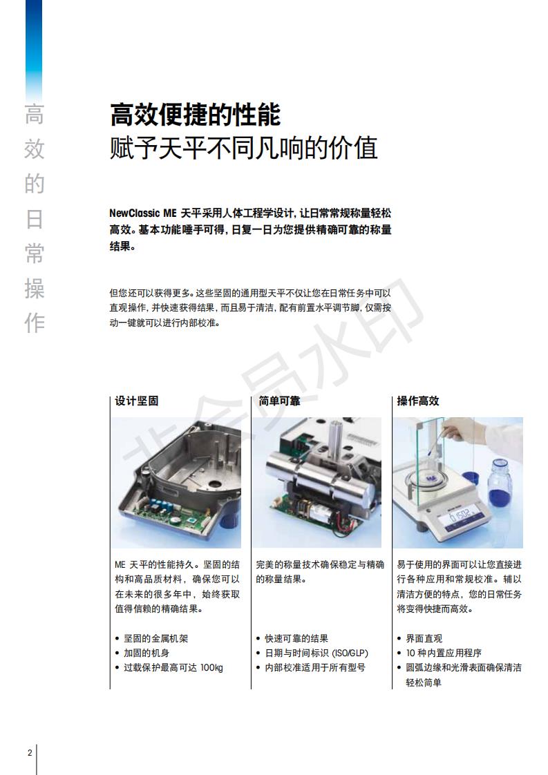 天津分析天平维修服务商