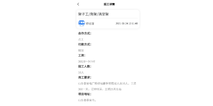 湖北項(xiàng)目找活找工作哪家好 信息推薦 南京思而行科技供應(yīng)