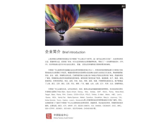 杭州NBCU驗廠服務 上海本博企業管理供應