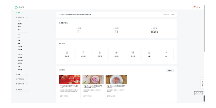 云南訂閱號代運營內容 服務為先 云南巡茶紀供應