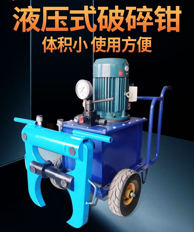 發潤混凝土液壓鉗產品描述