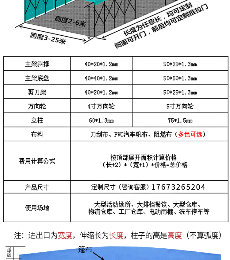 衡水户外移动推拉篷直供