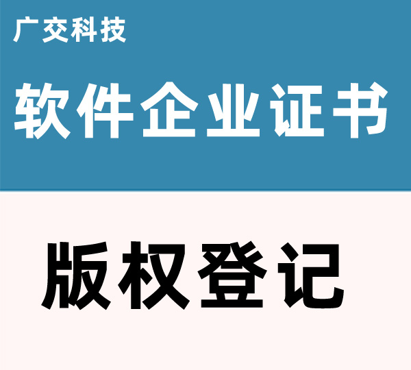 宿州软件著作权办理加急