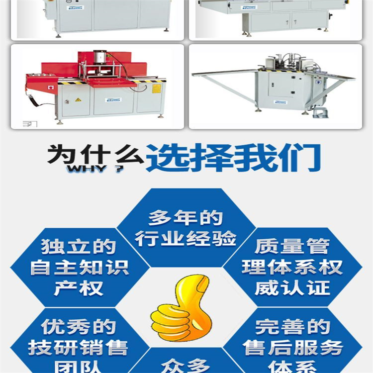 成都门窗加工设备