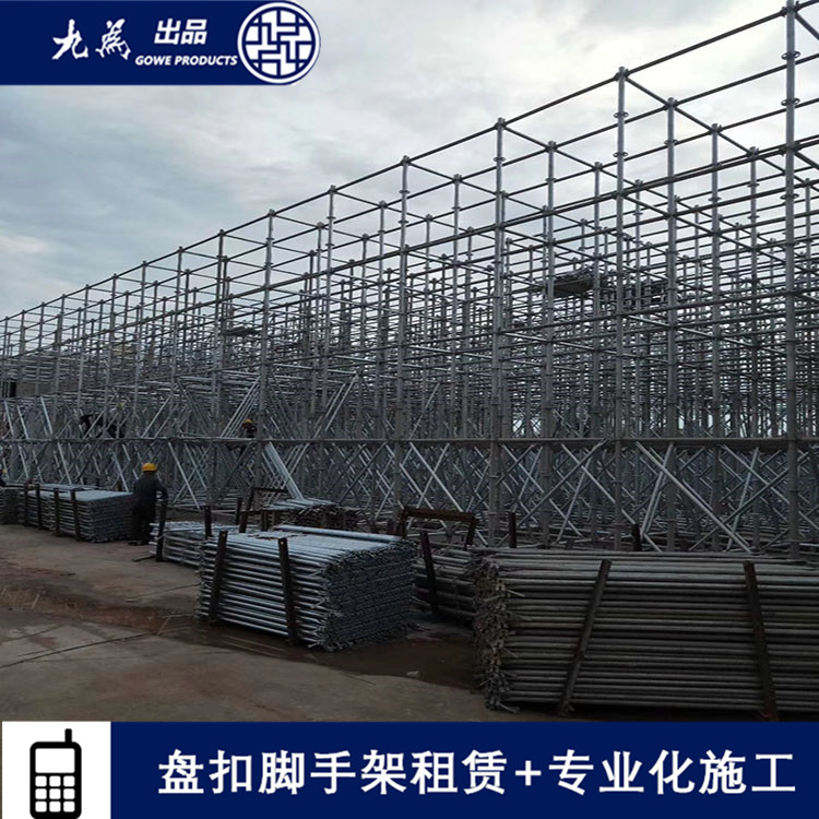 泉州九為盤扣腳手架雙包 符合標準品質