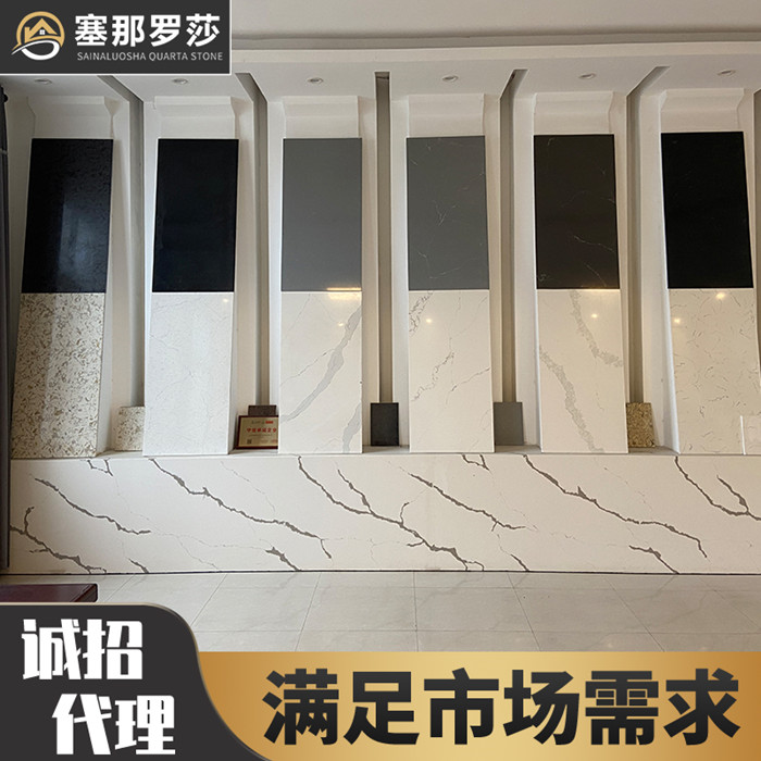 石英石代理商要多少錢-內(nèi)蒙古石英石代理-塞那羅莎石英石廠家