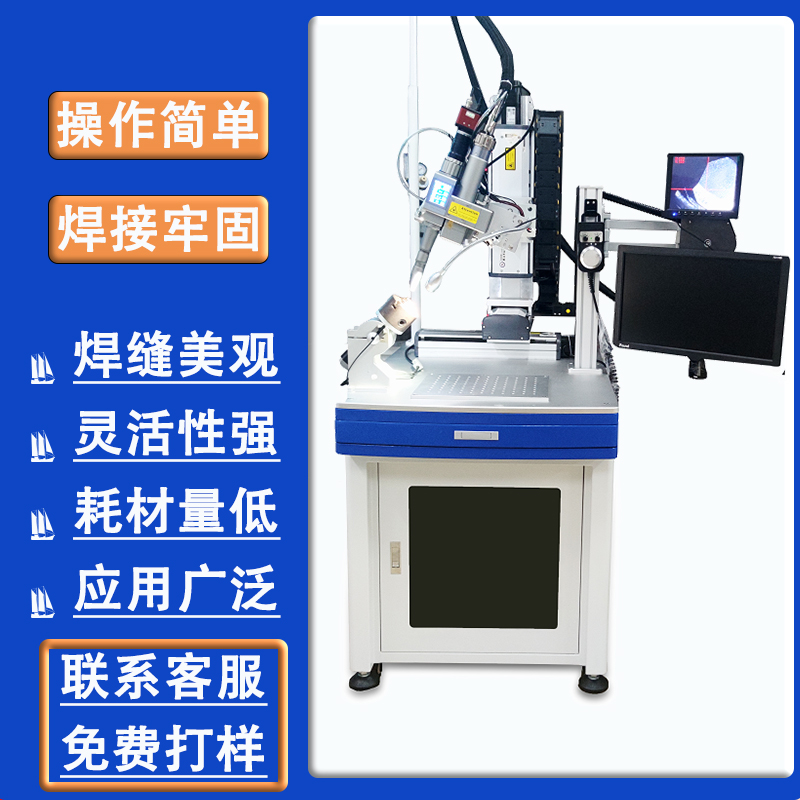 苹果数据线五金制品激光焊 河源箱体行业激光焊接机