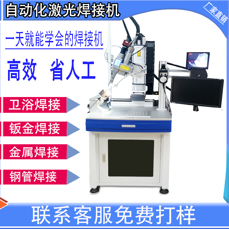 电机行业激光焊接机 湖州电子行业激光焊接加工中心