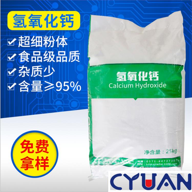 固體氧化鈣_南京氧化鈣供應(yīng)商