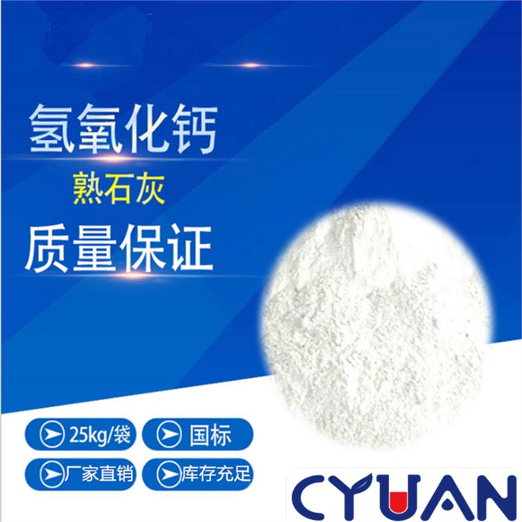 粉狀氧化鈣_金華氧化鈣廠家