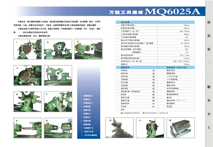 MQ6025A工具磨床-工具磨床-湖北武机工具磨床