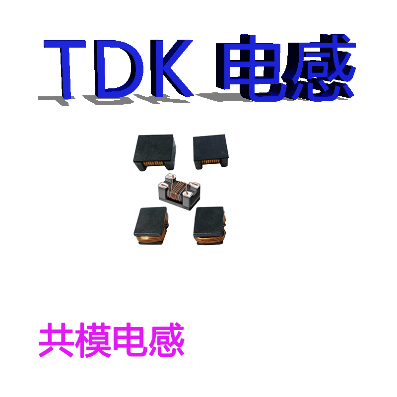 TDK 貼片電感 NLCV32T-101K-PF