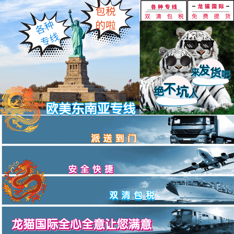 能發電池到比利時的物流-比利時純電專線
