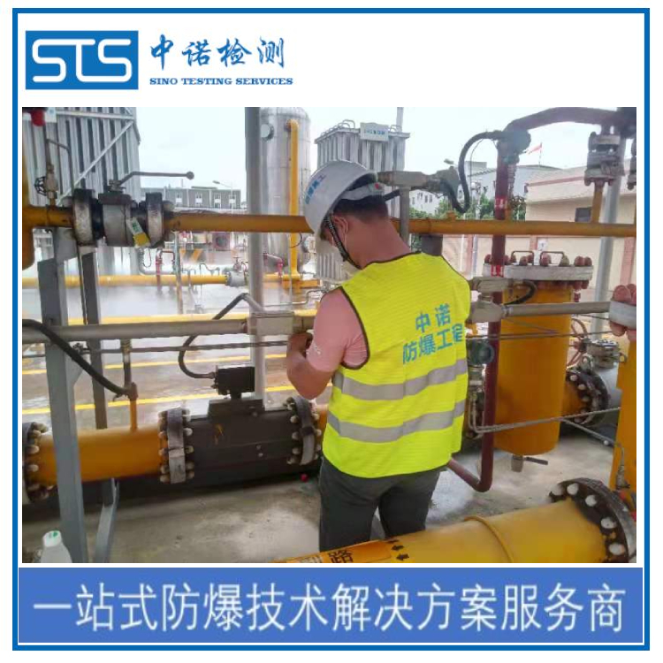 沈陽使用中設備防爆檢測的標準