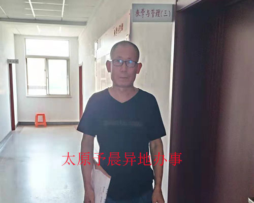 太原人事檔案托管怎么辦理-太原人事檔案-予晨異地辦事
