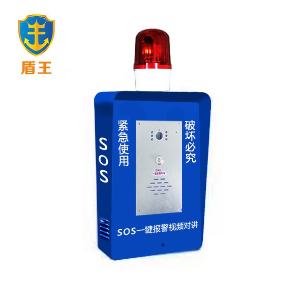 一鍵可視報(bào)警器-盾王聯(lián)網(wǎng)-銀行可視