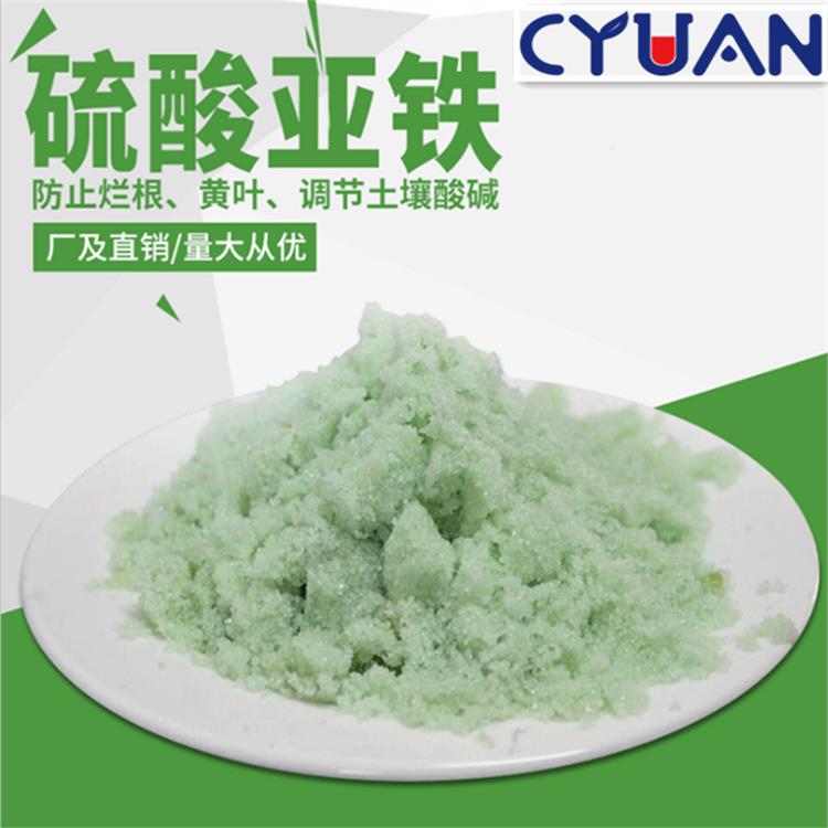 常州酸亞鐵廠家_土壤改良劑