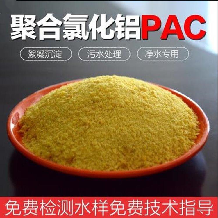 水處理用凈水劑_聚合鐵_徐州聚合銷售