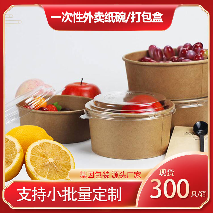 基因包裝印刷-呂梁白色小吃紙碗批發