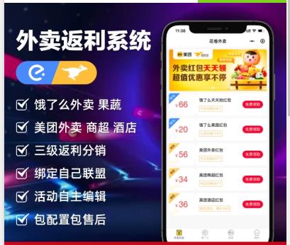 喀什团购app 平台 公主购拼团app