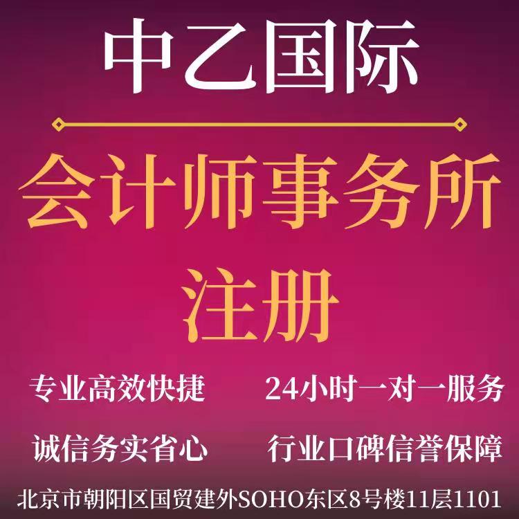 重慶會(huì)計(jì)師事務(wù)所外遷 服務(wù)貼心
