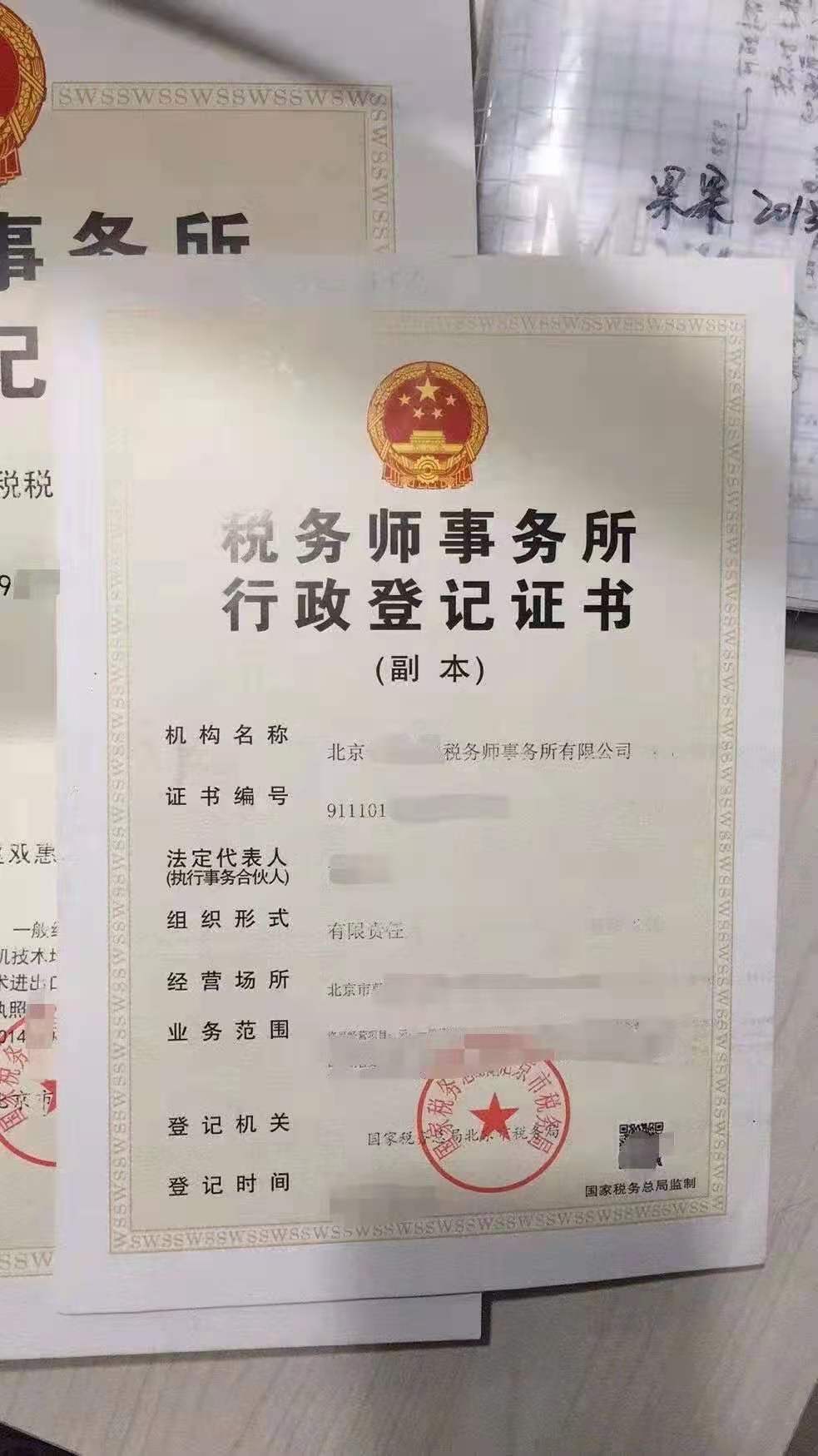 湖南税务师事务所转让收购