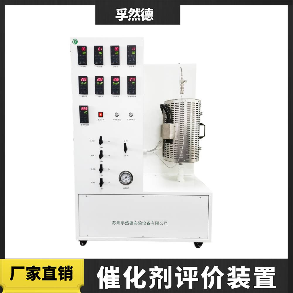 廠家直銷催化劑固定床多路VOCs催化劑反應(yīng)器