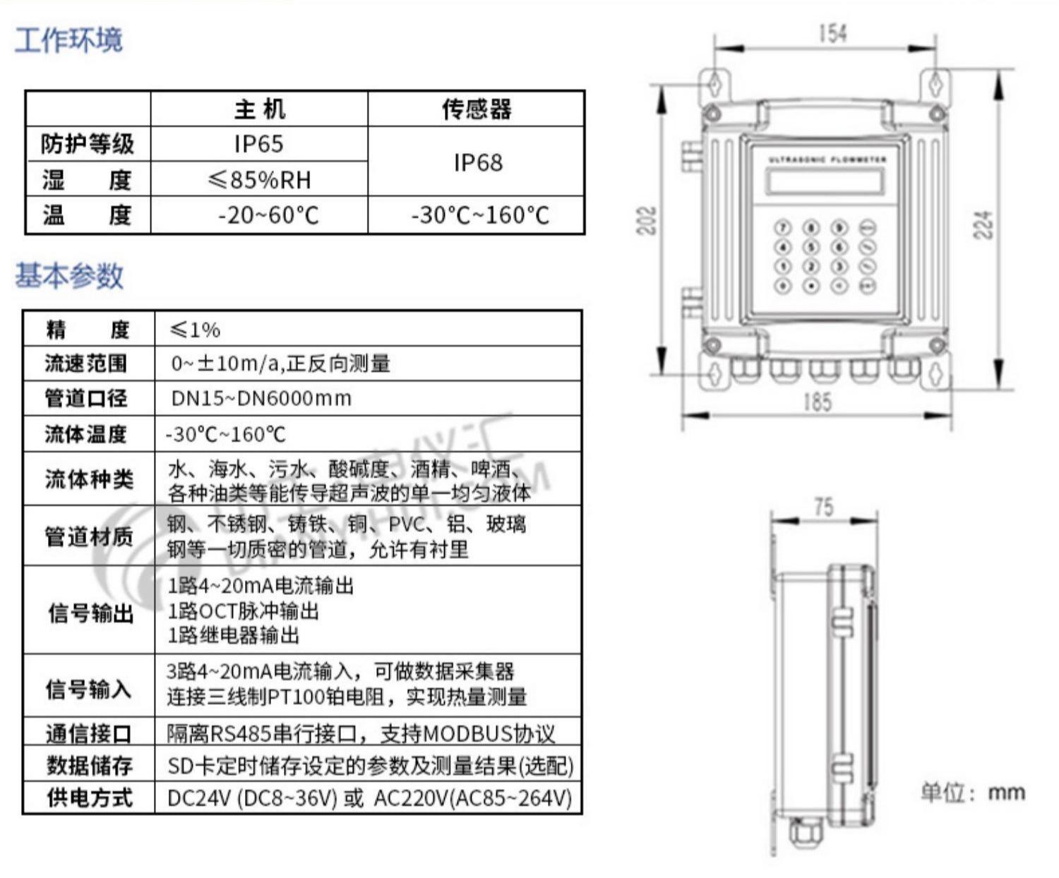 辽宁工厂插入式声波流量计