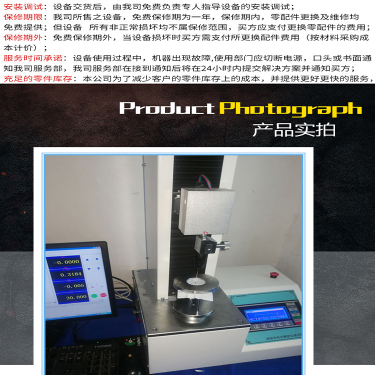 包装材料拉力试验机