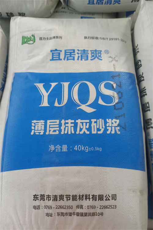 陽江薄層抹灰砂漿電話 汕尾薄層抹灰砂漿 廠家直供