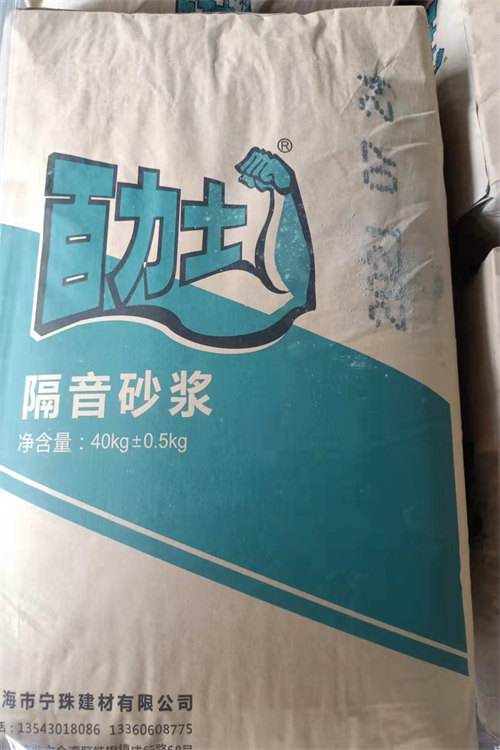深圳隔音砂漿供貨商 清遠隔音砂漿 歡迎咨詢
