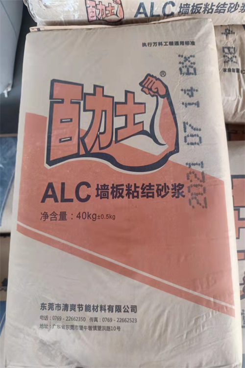 揭陽ALC墻板粘結砂漿 中山ALC墻板粘結砂漿廠 長期供應