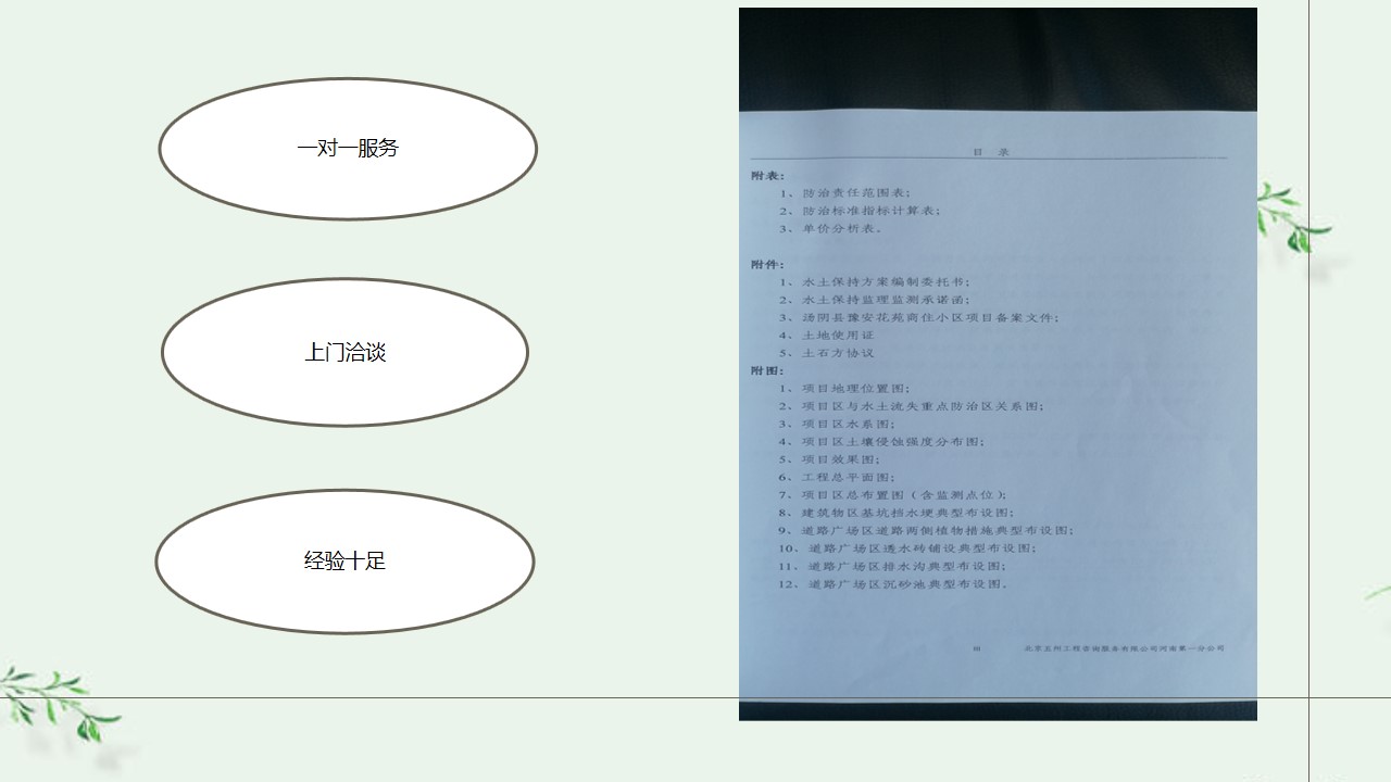 农业种植基地项目建设