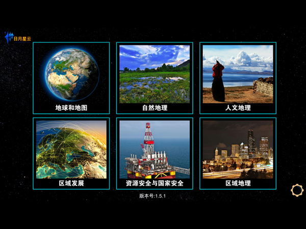 青海科普地理-北京日月星云有限公司-科普地理*