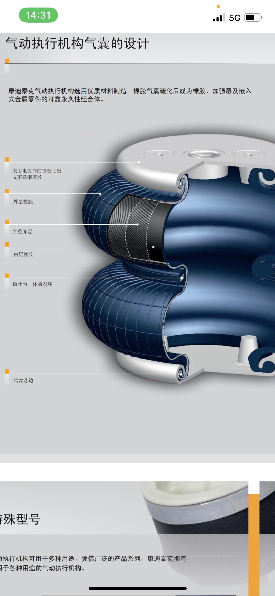 金华纠偏器耐高温空气弹簧厂家