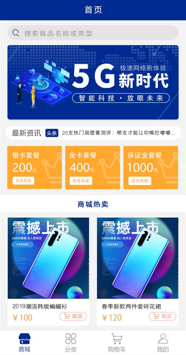 白山小程序拼团app