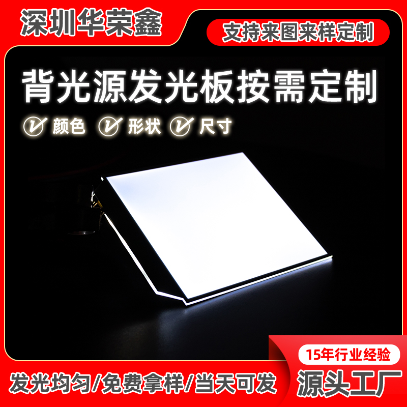 背光片 汕頭LED背光片公司 查看詳情