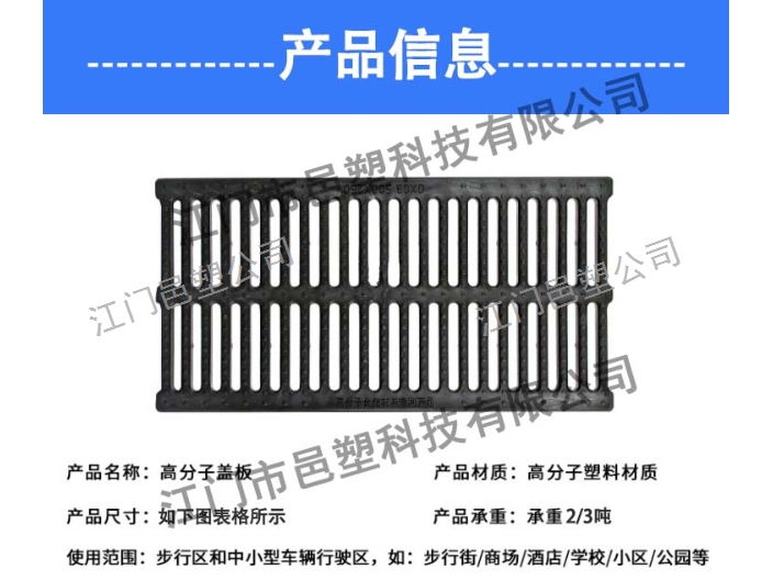 佛山PE防蚊閘質量 歡迎來電 江門市邑塑科技供應