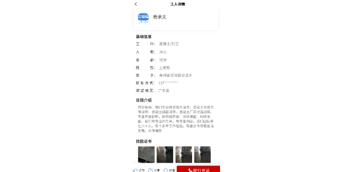 上海普工找工作网站,找工作