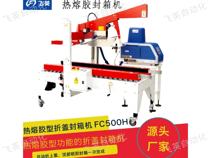 寧夏開箱封箱機機械結構 貼心服務 飛英自動化設備供應