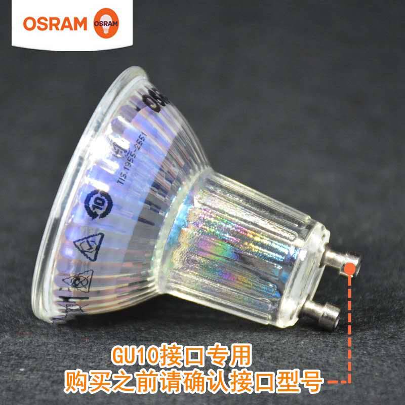 OSRAM歐司朗GU10燈杯LED燈泡臺(tái)燈射燈壁燈水晶燈PAR16射燈泡4.5W