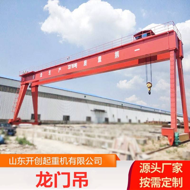 優惠供應航吊 室外起重機 10噸龍門吊