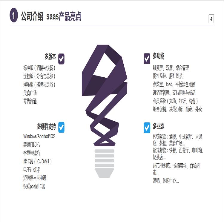 性能稳定可靠 收银程序 云版收银软件厂家