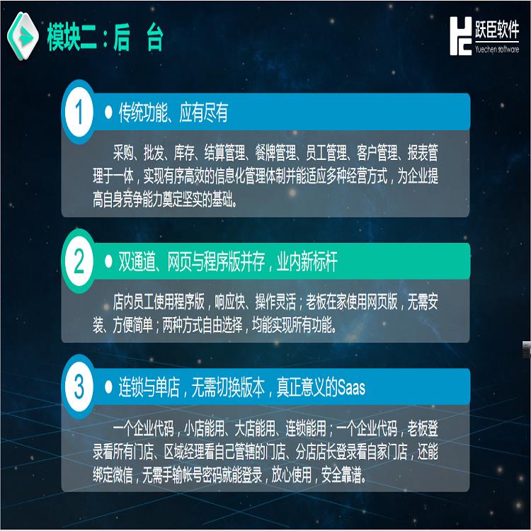 云版收银软件厂家