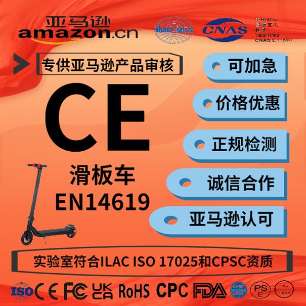 汕尾电子产品CE检测认证管理体系