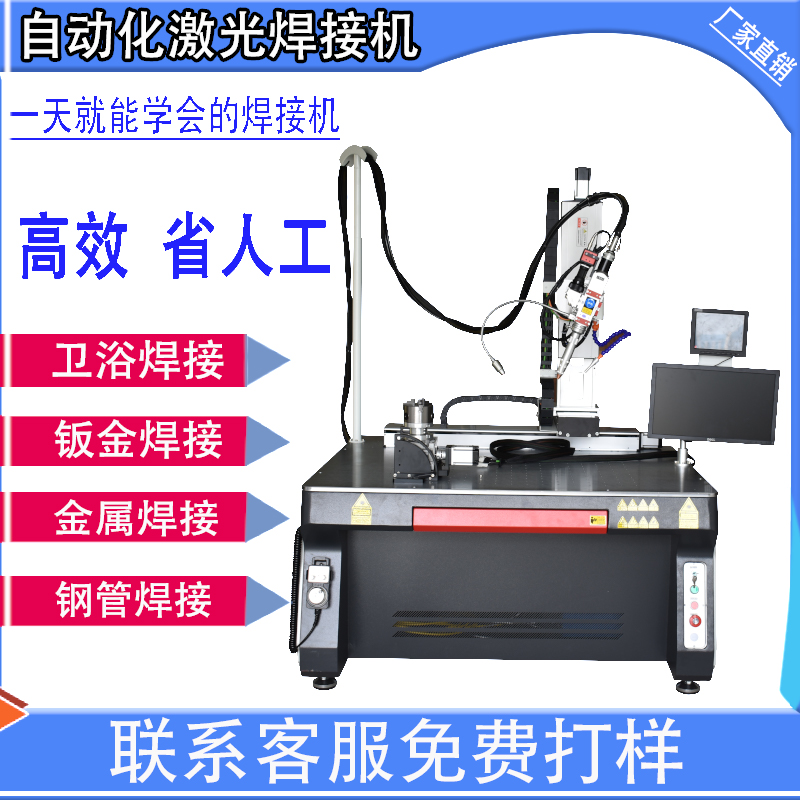 湖州金属饰品激光烧焊机 手持激光焊接机打标机