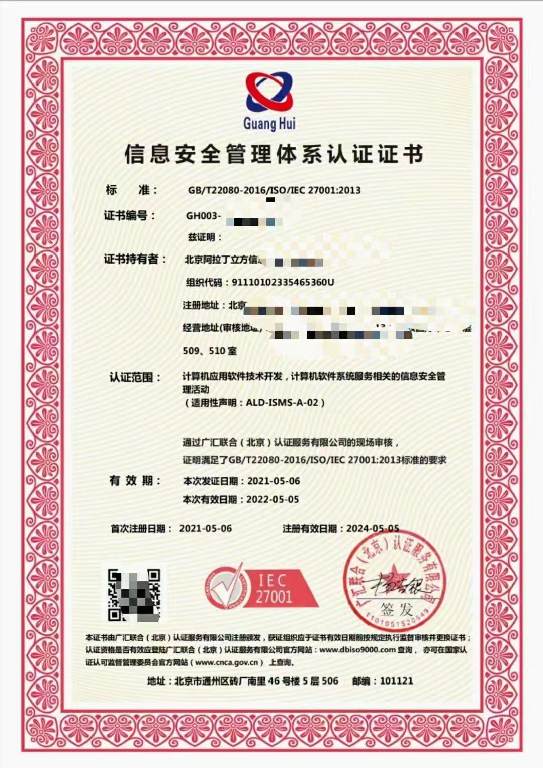 ISO9001质量管理体系申请手续