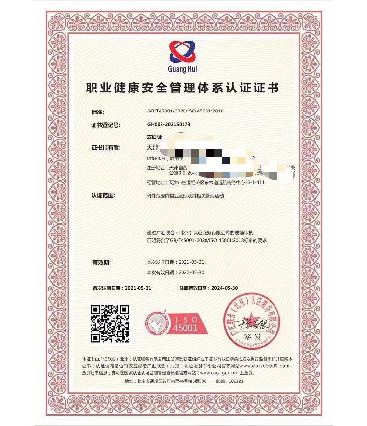 ISO50001 能源认证所需材料