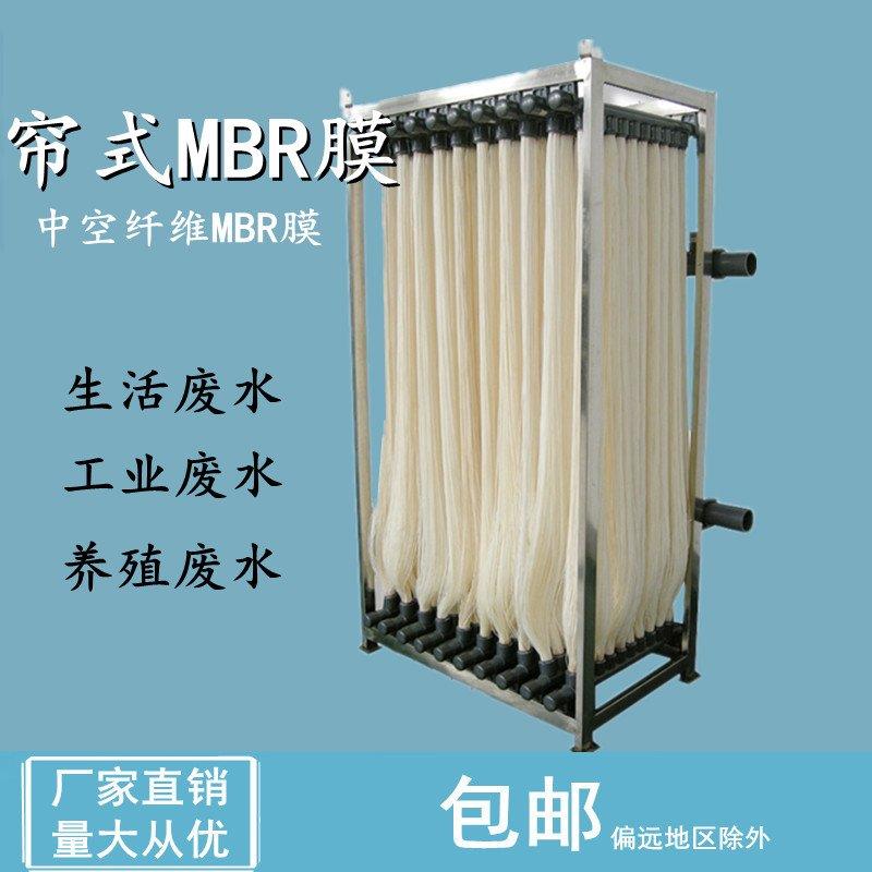 MBR膜 威海新欣環保 神農架MBR簾式膜的作用