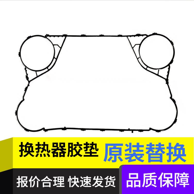 鎳釬焊板式換熱器 GEA基伊埃NT100M NBR膠墊